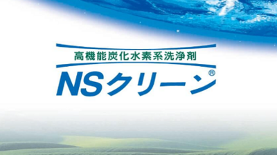 Hydrocarbon-based cleaning agent NS CLEAN 100